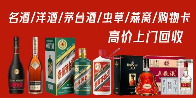 三明宁化县回收茅台酒