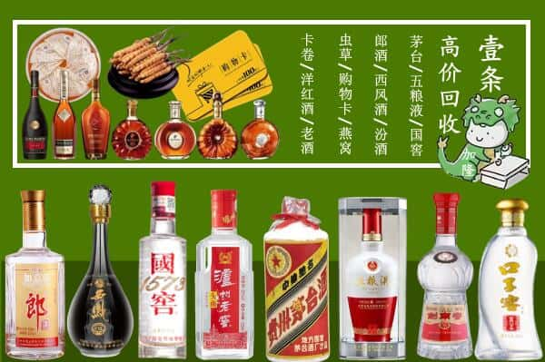 三明宁化县回收名酒哪家好