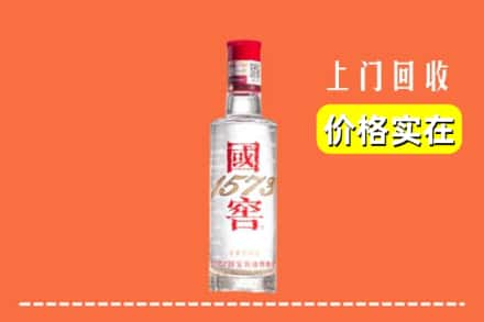 三明宁化县回收国窖酒