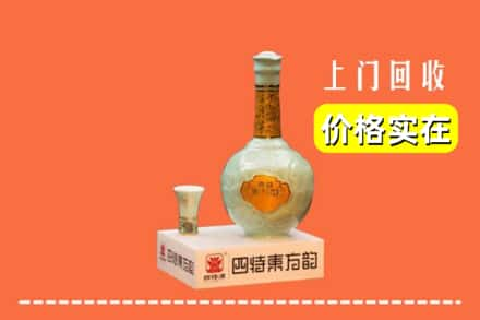 三明宁化县回收四特酒