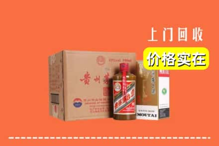 三明宁化县回收精品茅台酒