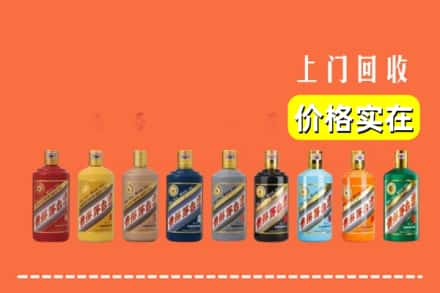 三明宁化县回收生肖茅台酒