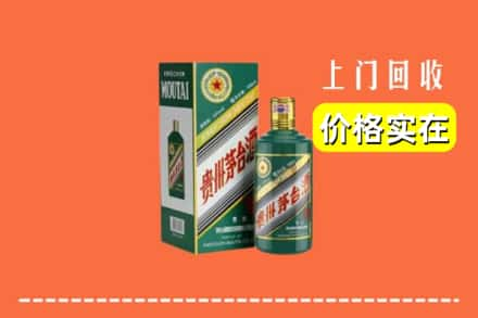 三明宁化县回收纪念茅台酒