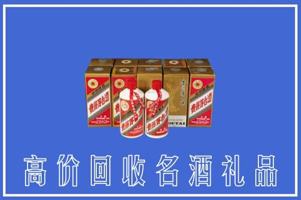 三明宁化县回收茅台酒